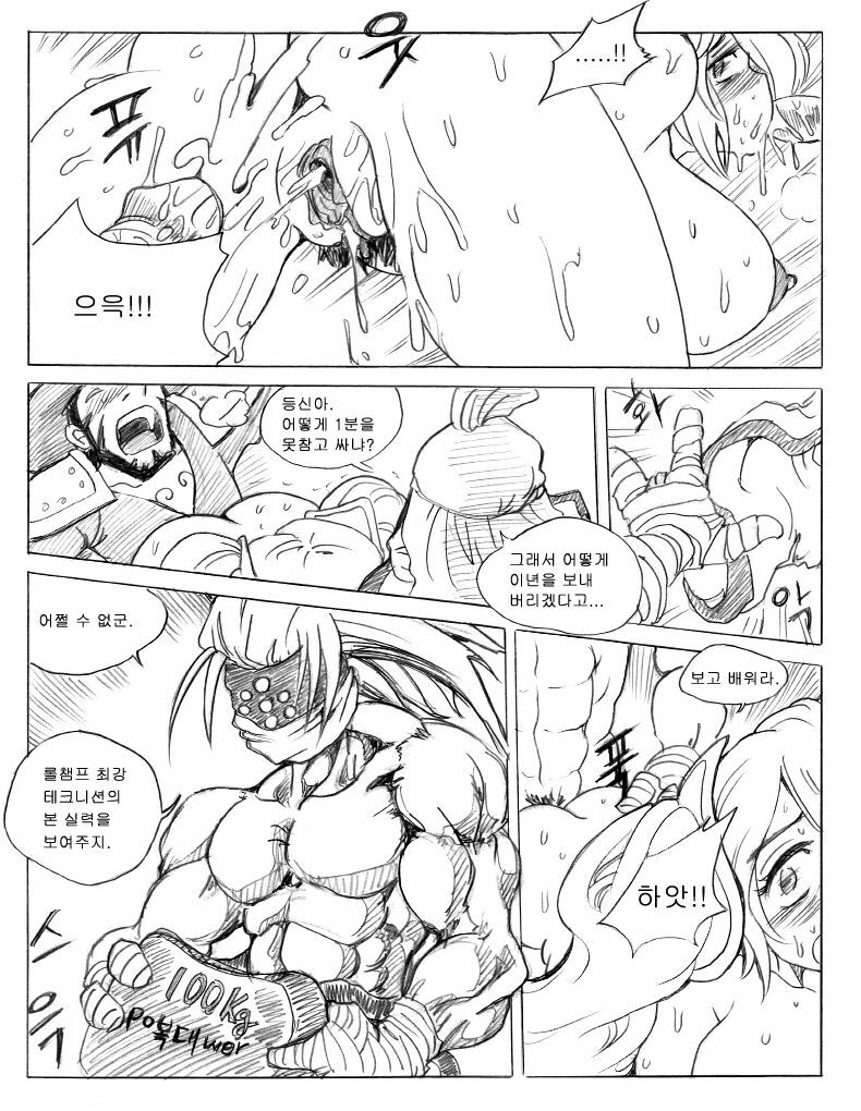 [KimMundo] 리그 오브 티모 - League of Teemo (League of Legends) [Korean] page 32 full