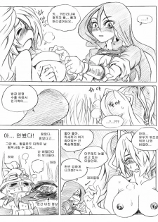 [KimMundo] 리그 오브 티모 - League of Teemo (League of Legends) [Korean] - page 11