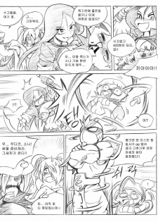 [KimMundo] 리그 오브 티모 - League of Teemo (League of Legends) [Korean] - page 14