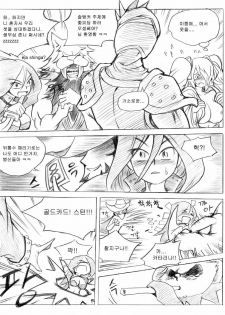 [KimMundo] 리그 오브 티모 - League of Teemo (League of Legends) [Korean] - page 15