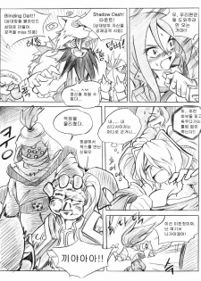 [KimMundo] 리그 오브 티모 - League of Teemo (League of Legends) [Korean] - page 16