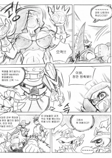 [KimMundo] 리그 오브 티모 - League of Teemo (League of Legends) [Korean] - page 17