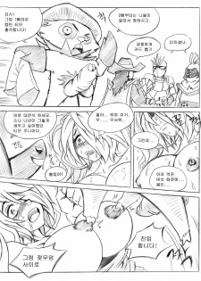 [KimMundo] 리그 오브 티모 - League of Teemo (League of Legends) [Korean] - page 19