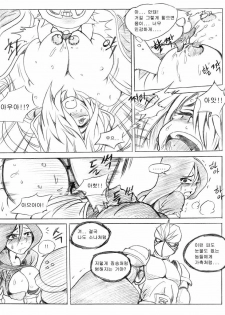 [KimMundo] 리그 오브 티모 - League of Teemo (League of Legends) [Korean] - page 20