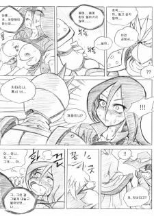 [KimMundo] 리그 오브 티모 - League of Teemo (League of Legends) [Korean] - page 21