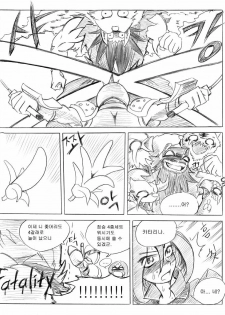 [KimMundo] 리그 오브 티모 - League of Teemo (League of Legends) [Korean] - page 23