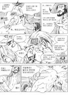 [KimMundo] 리그 오브 티모 - League of Teemo (League of Legends) [Korean] - page 34