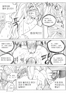 [KimMundo] 리그 오브 티모 - League of Teemo (League of Legends) [Korean] - page 35