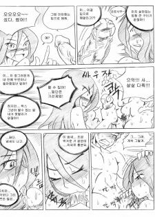 [KimMundo] 리그 오브 티모 - League of Teemo (League of Legends) [Korean] - page 44