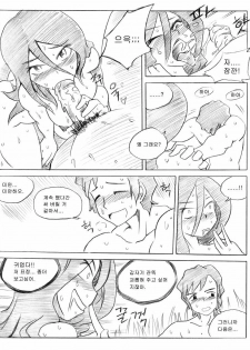 [KimMundo] 리그 오브 티모 - League of Teemo (League of Legends) [Korean] - page 45