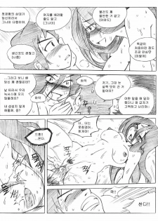 [KimMundo] 리그 오브 티모 - League of Teemo (League of Legends) [Korean] - page 48