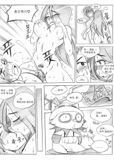 [KimMundo] 리그 오브 티모 - League of Teemo (League of Legends) [Korean] - page 49