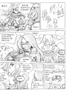 [KimMundo] 리그 오브 티모 - League of Teemo (League of Legends) [Korean] - page 6
