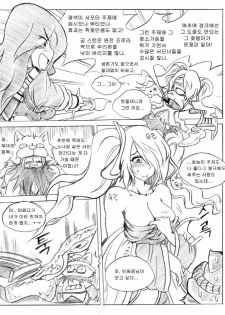 [KimMundo] 리그 오브 티모 - League of Teemo (League of Legends) [Korean] - page 8