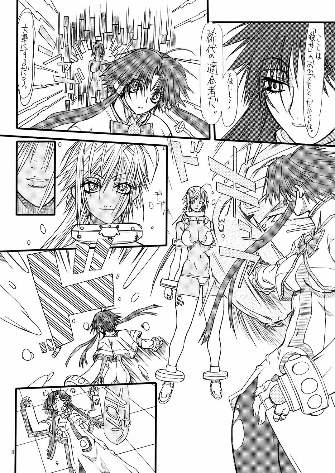 [Power Slide (Uttorikun)] Monzetsu Iyashi Jigoku Shi (ARIA) [Digital] page 7 full