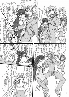 [Power Slide (Uttorikun)] Monzetsu Iyashi Jigoku Shi (ARIA) [Digital] - page 12