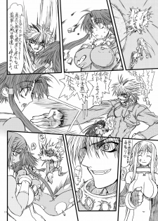 [Power Slide (Uttorikun)] Monzetsu Iyashi Jigoku Shi (ARIA) [Digital] - page 15