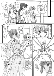[Power Slide (Uttorikun)] Monzetsu Iyashi Jigoku Shi (ARIA) [Digital] - page 16