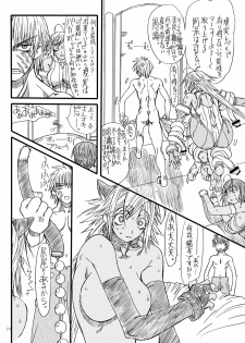[Power Slide (Uttorikun)] Monzetsu Iyashi Jigoku Shi (ARIA) [Digital] - page 23