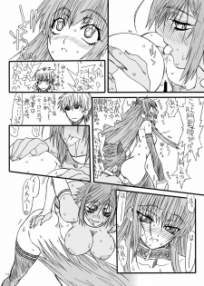 [Power Slide (Uttorikun)] Monzetsu Iyashi Jigoku Shi (ARIA) [Digital] - page 33
