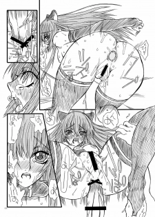 [Power Slide (Uttorikun)] Monzetsu Iyashi Jigoku Shi (ARIA) [Digital] - page 43