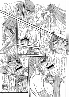 [Power Slide (Uttorikun)] Monzetsu Iyashi Jigoku Shi (ARIA) [Digital] - page 48