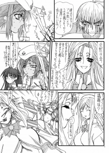 [Power Slide (Uttorikun)] Monzetsu Iyashi Jigoku Shi (ARIA) [Digital] - page 4