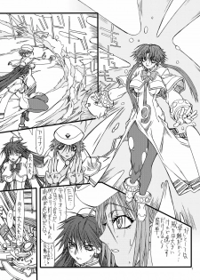 [Power Slide (Uttorikun)] Monzetsu Iyashi Jigoku Shi (ARIA) [Digital] - page 6
