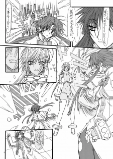 [Power Slide (Uttorikun)] Monzetsu Iyashi Jigoku Shi (ARIA) [Digital] - page 7