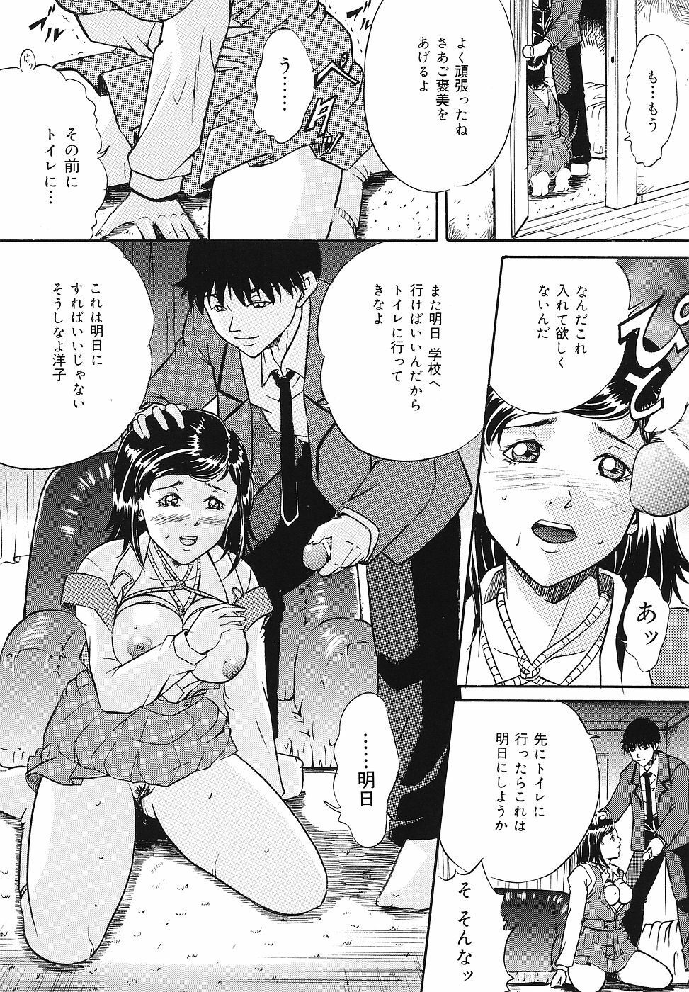 [Shizuki Shinra] Mesuinu Choukyou Nikki page 37 full