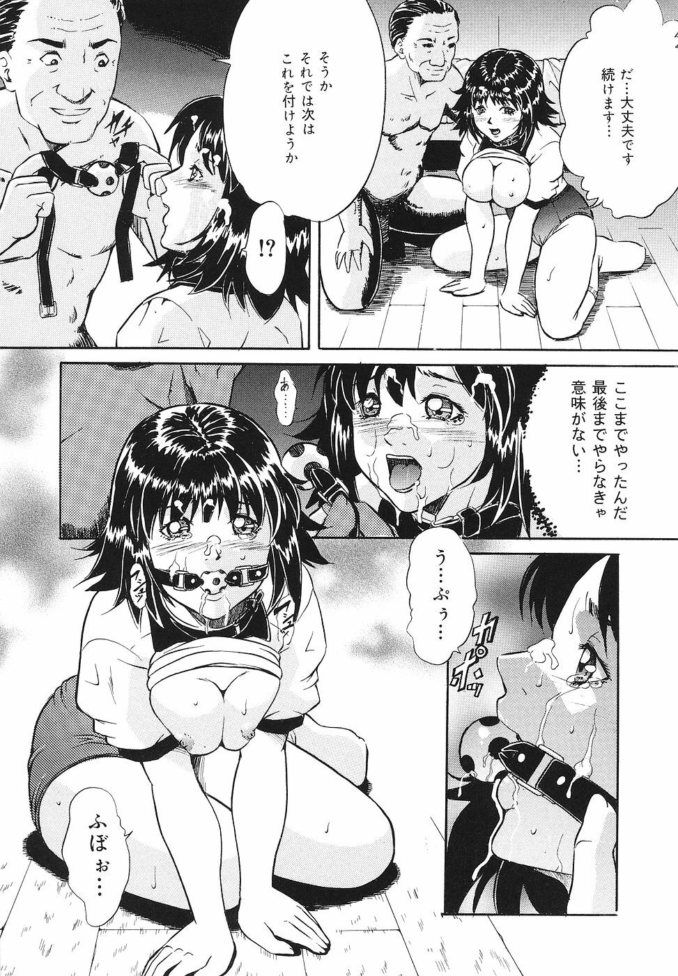 [Shizuki Shinra] Mesuinu Choukyou Nikki page 54 full