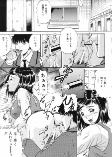 [Shizuki Shinra] Mesuinu Choukyou Nikki - page 32