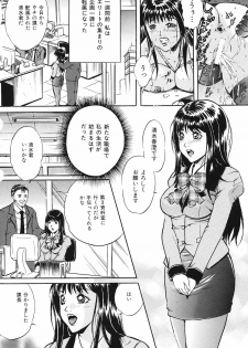 [Shizuki Shinra] Mesuinu Choukyou Nikki - page 9