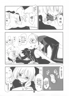 (C79) [Girigiri Nijiiro (Kamino Ryu-ya)] Shitsuji wa Tomodachi ga Sukunai Omakebon (Hayate no Gotoku!) [Chinese] [萌舞の里组汉化] - page 5
