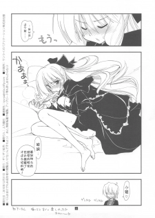 (C79) [Girigiri Nijiiro (Kamino Ryu-ya)] Shitsuji wa Tomodachi ga Sukunai Omakebon (Hayate no Gotoku!) [Chinese] [萌舞の里组汉化] - page 9