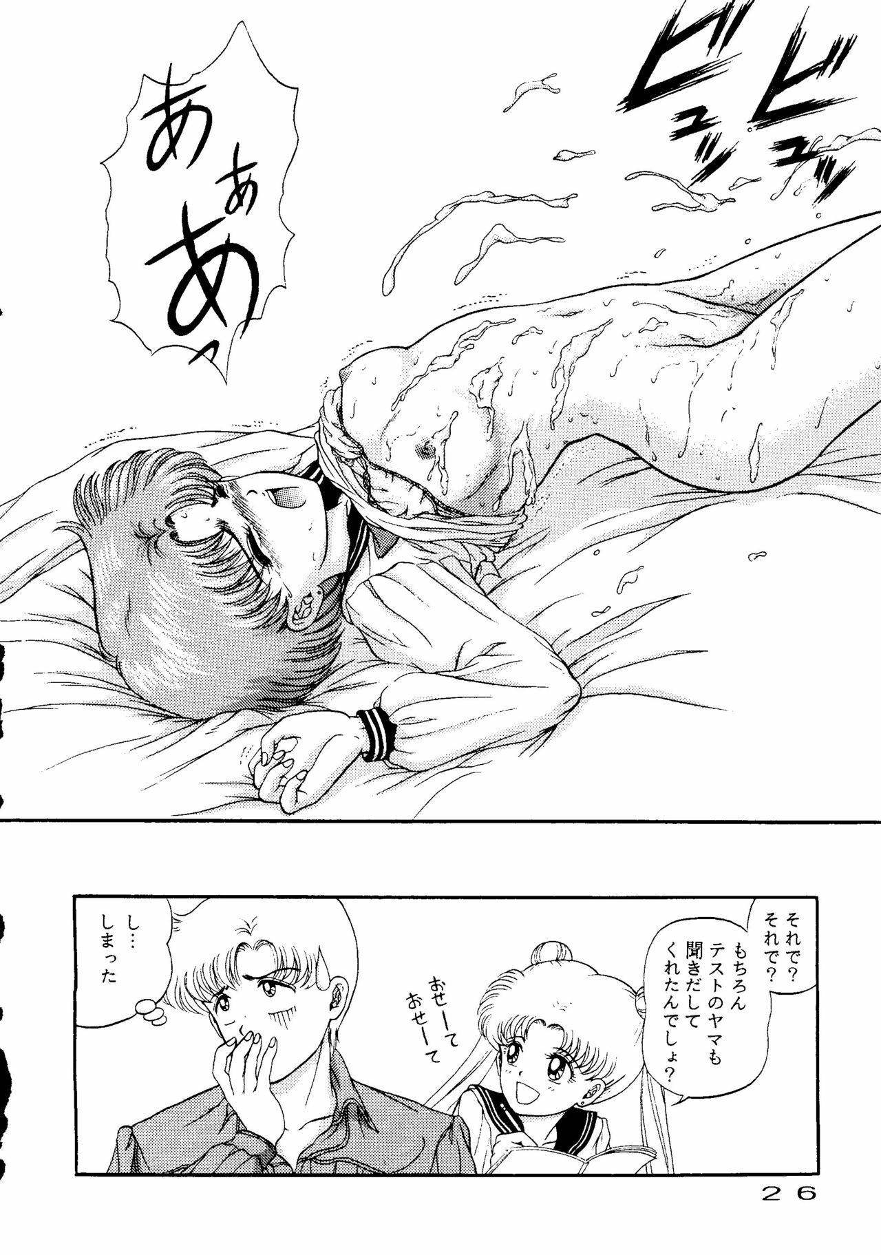 (C43) [URA. (Various)] Captured 6 (Bishoujo Senshi Sailor Moon) page 23 full
