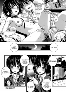 [Steel Mayonnaise (Higuchi Isami)] Steel Mayonnaise 11 (Amagami) [Russian] [MR] - page 15