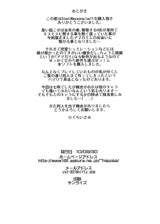 [Steel Mayonnaise (Higuchi Isami)] Steel Mayonnaise 11 (Amagami) [Russian] [MR] - page 16