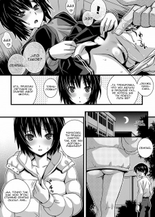 [Steel Mayonnaise (Higuchi Isami)] Steel Mayonnaise 11 (Amagami) [Russian] [MR] - page 3