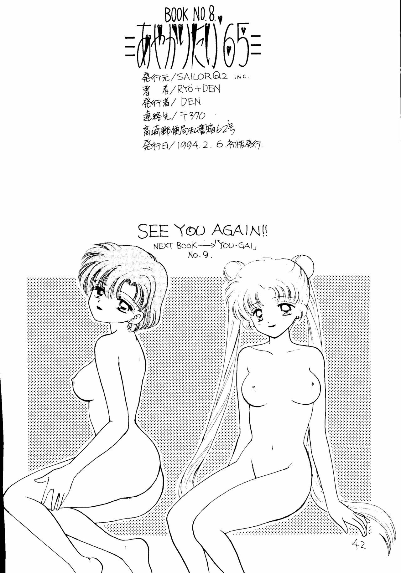 [SAILORQ2 (RYÖ, Den)] Ayakaritai65 (Bishoujo Senshi Sailor Moon) page 41 full