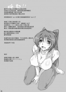 (C79) [Yamaguchi Print (Tamaki Yayoi)] CS RADICAL (ToHeart2) [Chinese] [漢化好沒] - page 17