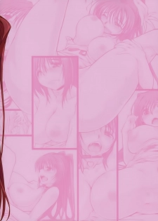 (C79) [Yamaguchi Print (Tamaki Yayoi)] CS RADICAL (ToHeart2) [Chinese] [漢化好沒] - page 19