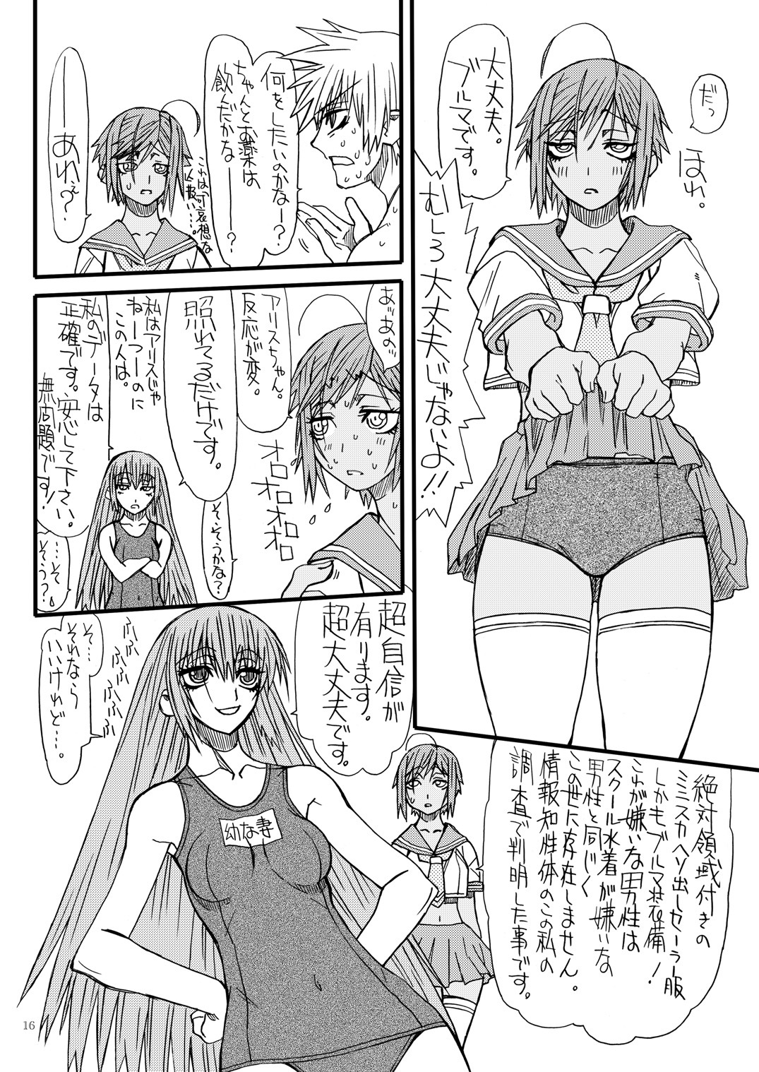 [Power Slide (Uttorikun)] Monzetsu Iyashi Jigoku Go (ARIA) [Digital] page 15 full