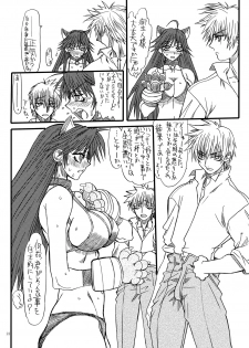 [Power Slide (Uttorikun)] Monzetsu Iyashi Jigoku Go (ARIA) [Digital] - page 21