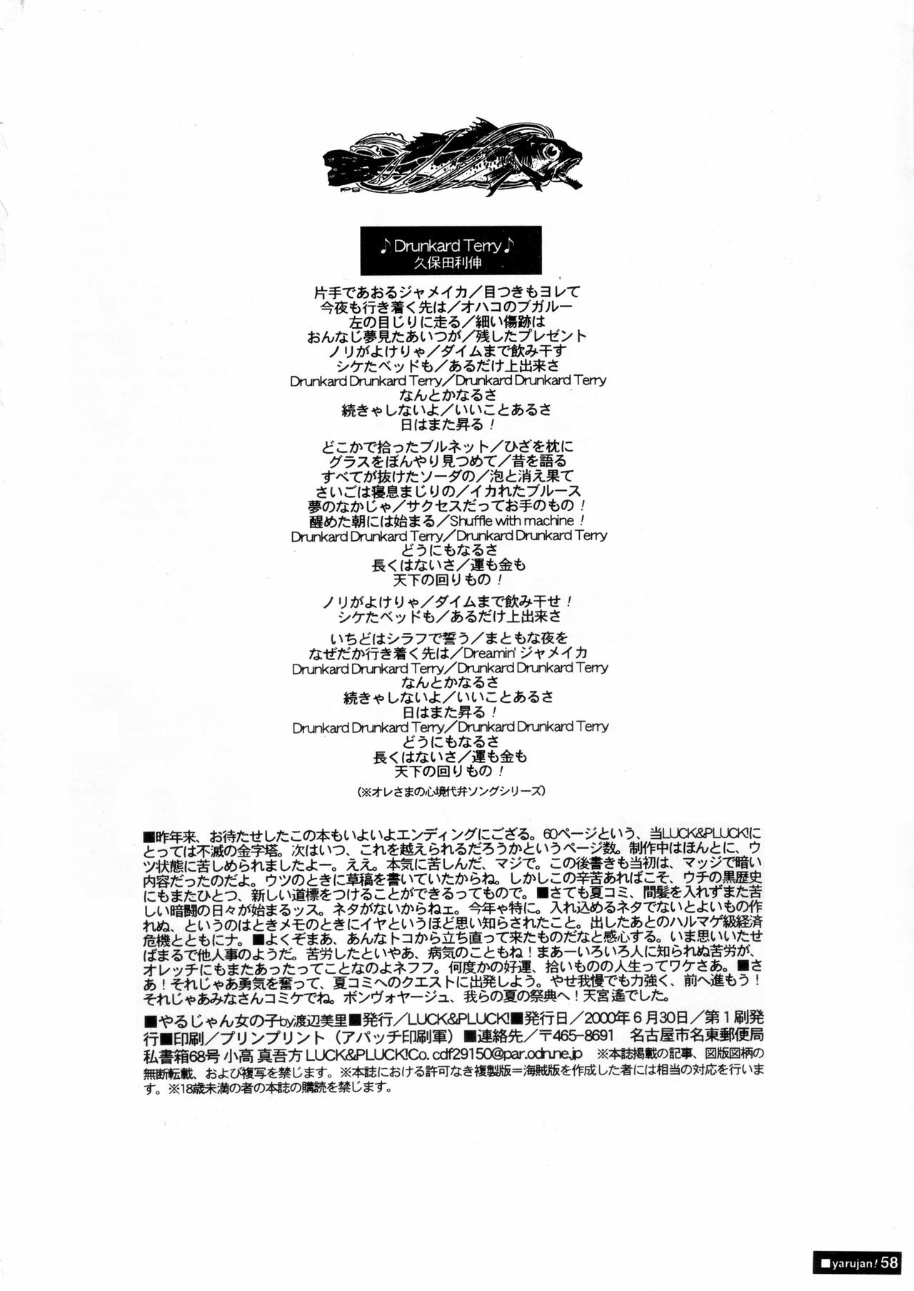 [Ananomiya Haruka]『1○才の密かな欲望』『やるじゃん女の子』2種セット page 82 full
