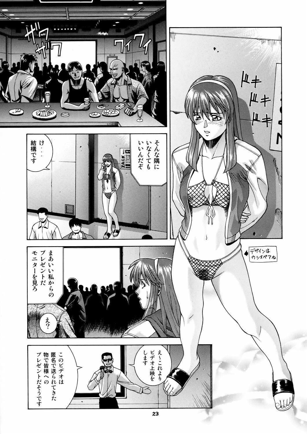 (CR37) [Human High-Light Film (Jacky Knee de Ukashite Punch x2 Summer de GO)] HITOMI (Dead or Alive) page 22 full