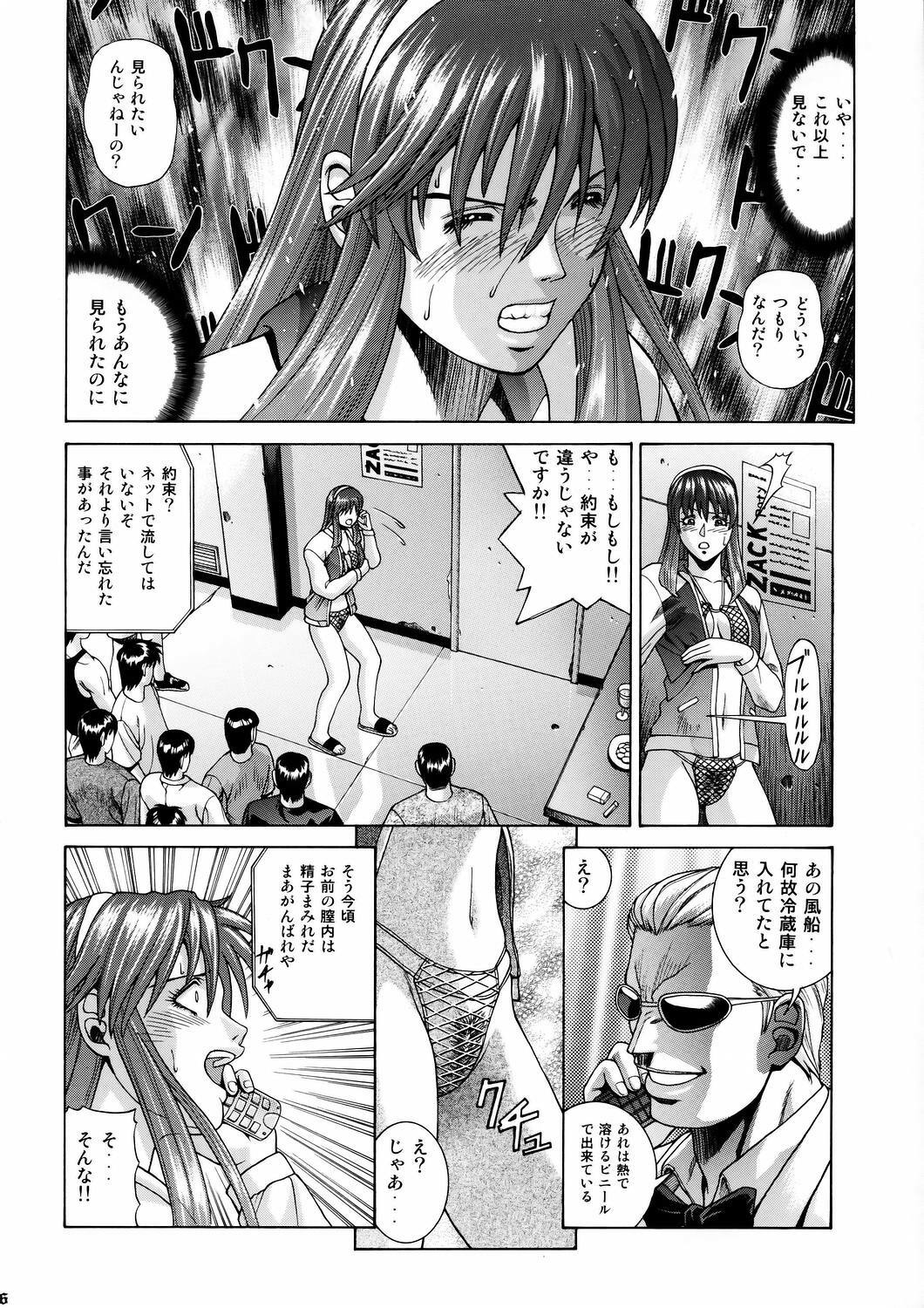 (CR37) [Human High-Light Film (Jacky Knee de Ukashite Punch x2 Summer de GO)] HITOMI (Dead or Alive) page 25 full