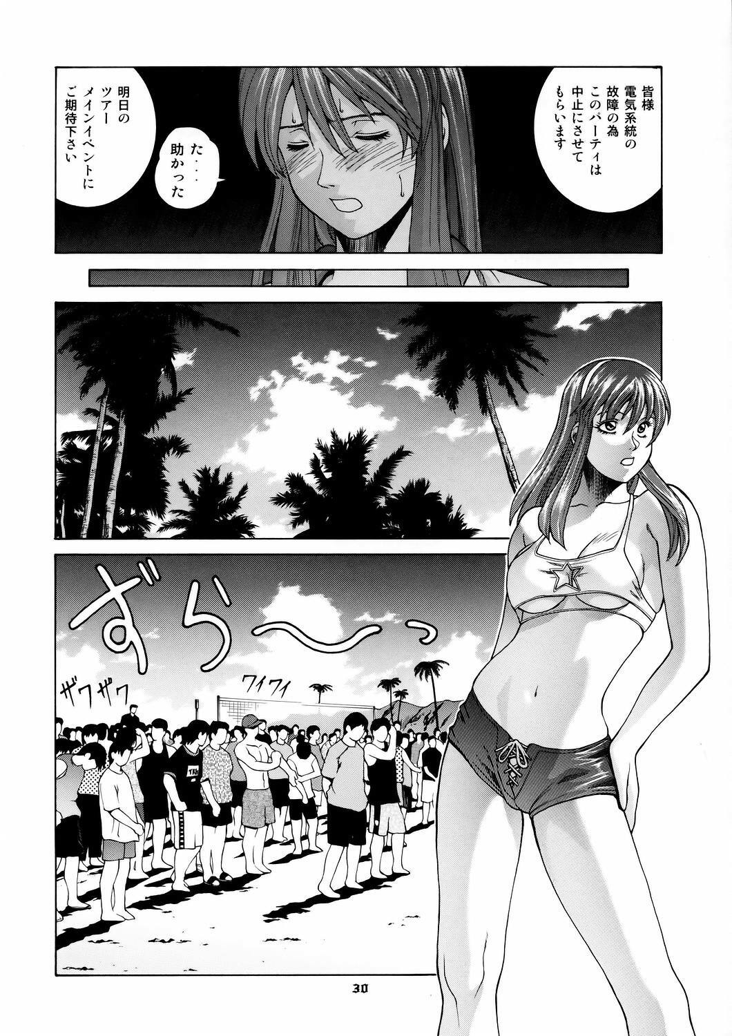(CR37) [Human High-Light Film (Jacky Knee de Ukashite Punch x2 Summer de GO)] HITOMI (Dead or Alive) page 29 full