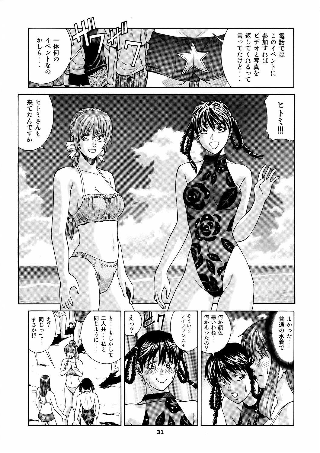 (CR37) [Human High-Light Film (Jacky Knee de Ukashite Punch x2 Summer de GO)] HITOMI (Dead or Alive) page 30 full