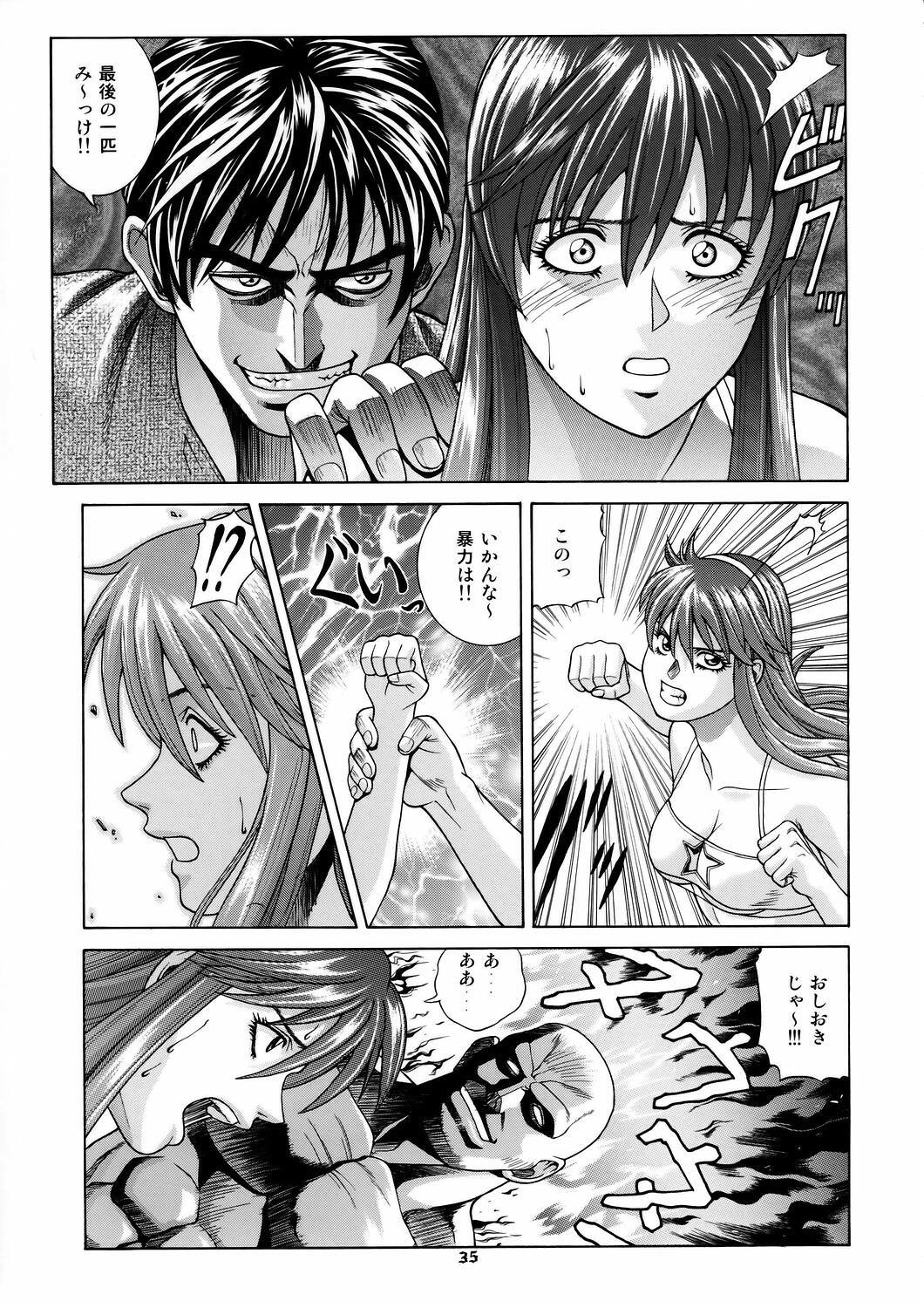 (CR37) [Human High-Light Film (Jacky Knee de Ukashite Punch x2 Summer de GO)] HITOMI (Dead or Alive) page 34 full